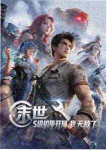 动漫星轨列车的封面画面