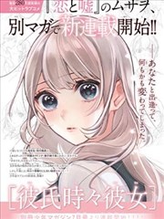 漫画墨色山海的封面画面